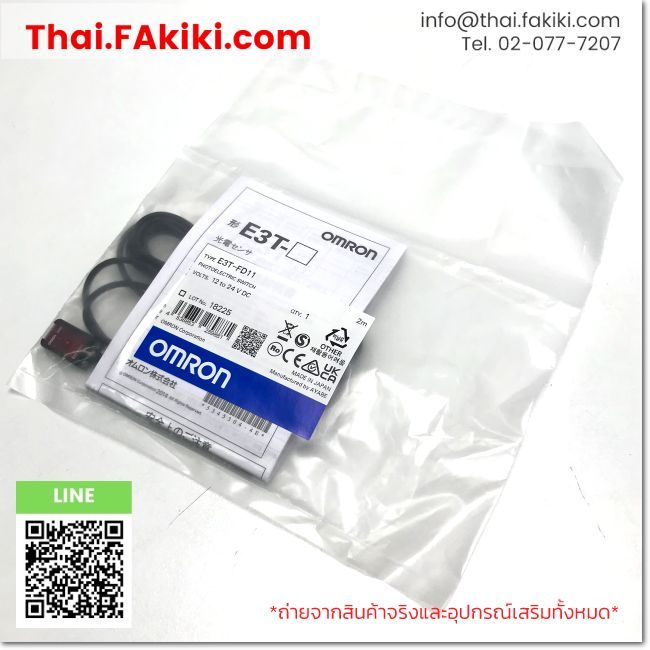 (A)Unused, E3T-FD11 2m, Photoelectric Sensor, OMRON (66-102-727)