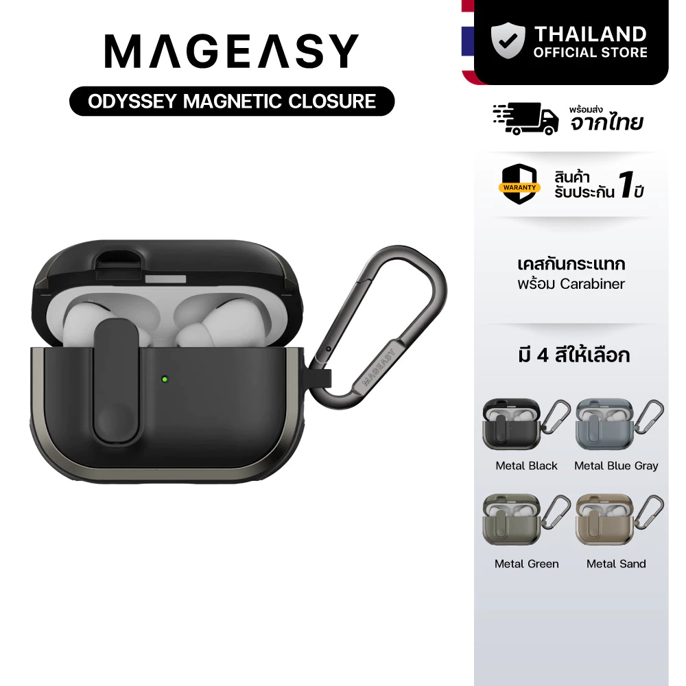 MAGEASY Odyssey Magnetic Closure AirPods Protective Case เคส AirPods Pro 2/1 / AirPods4