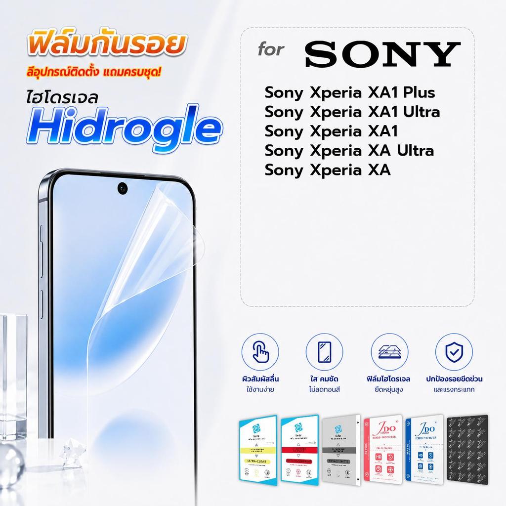 focus jdo ฟิล์มกันรอย ไฮโดรเจล for Sony Xperia XA1 Plus/Xperia XA1 Ultra/Xperia XA1/Xperia XA Ultra/