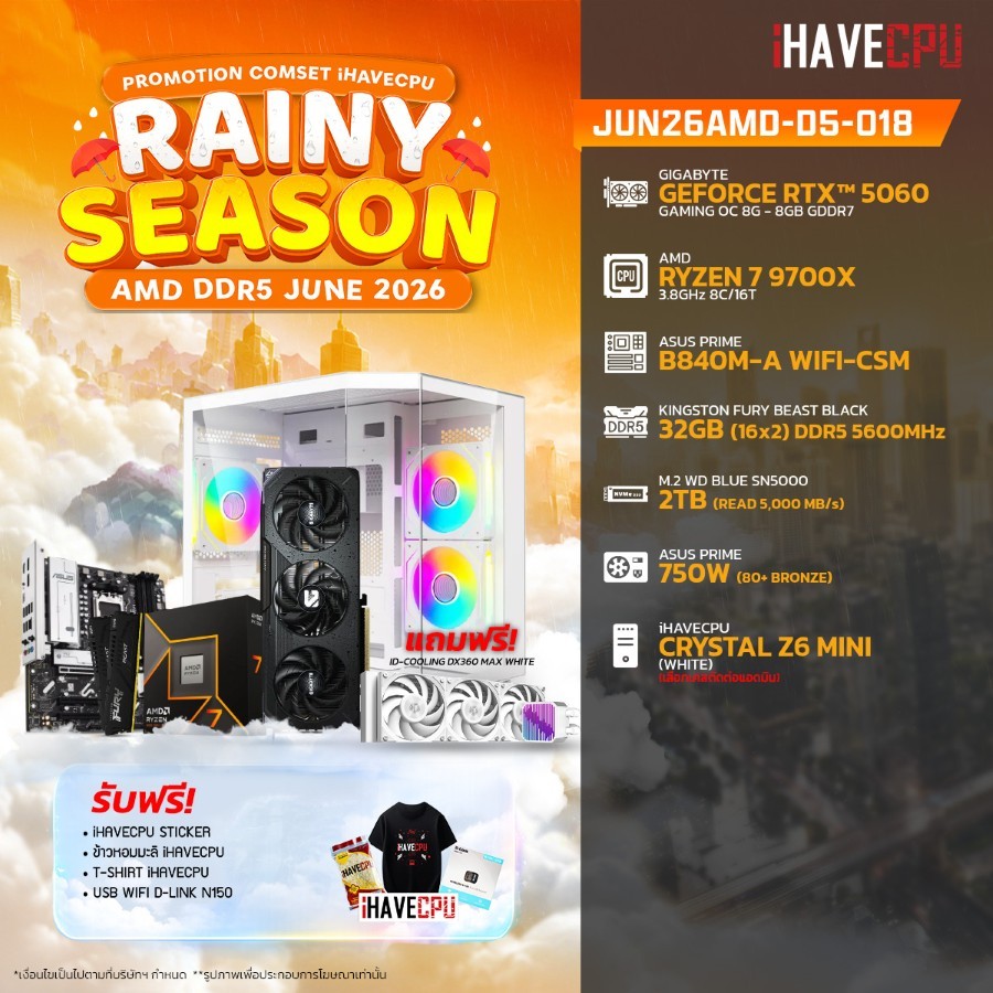 คอมประกอบ (comset) iHAVECPU JUN26AMD-D5-018 RYZEN 7 9700X/B840M/RTX 5060 8GB/32GB DDR5 5600MHz (SKU-
