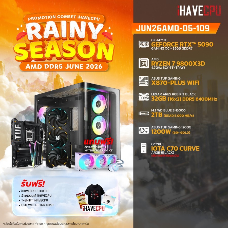 คอมประกอบ (comset) iHAVECPU JUN26AMD-D5-109 RYZEN 7 9800X3D/X870/RTX 5090 32GB/32GB DDR5 6400MHz (SK