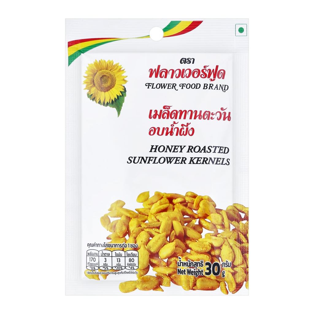 [สินค้าส่งด่วน] ฟลาวเวอร์ฟูด เมล็ดทานตะวันอบน้ำผึ้ง 30 ก.