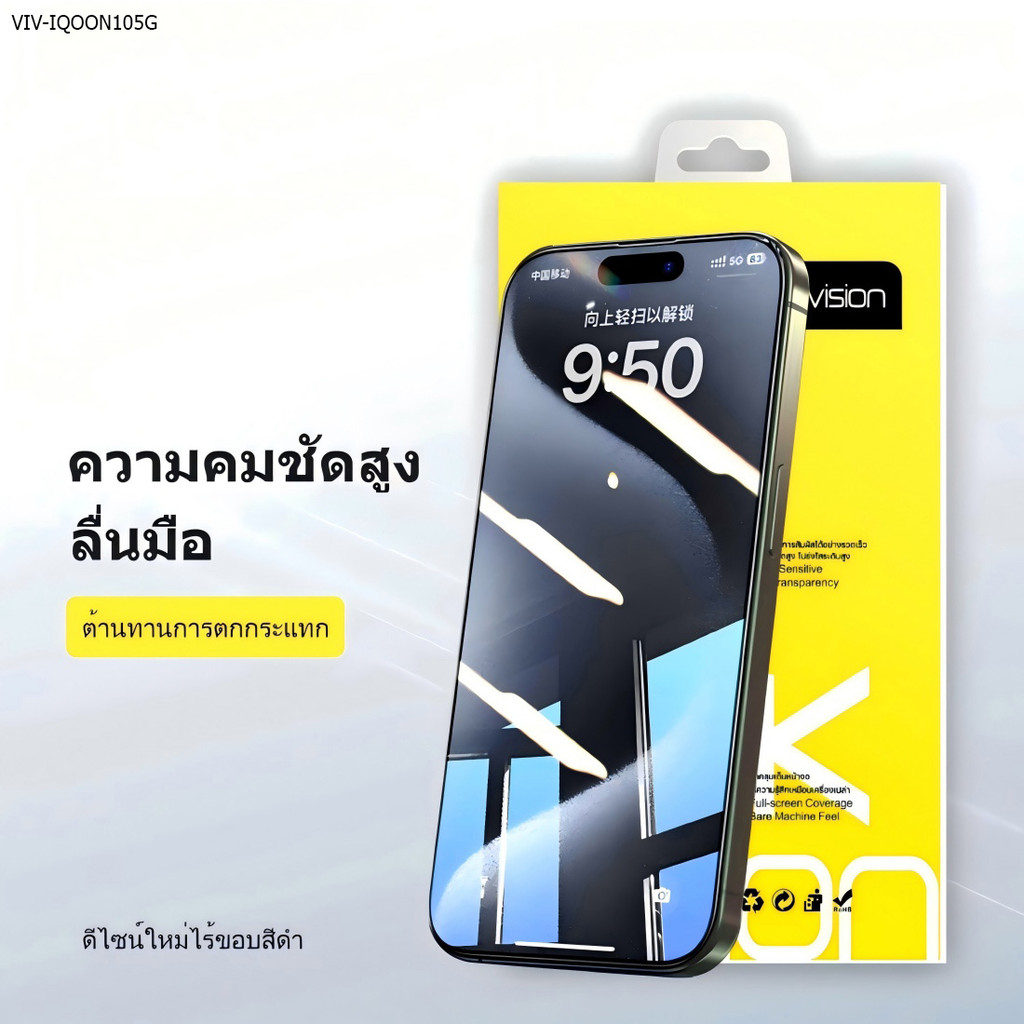 มีกันขอบ For VIVO X200 T2 S1 iQOO Neo 10 Pro 5G ใส แบบเต็มจอ ฟิล์มกันรอย กาวเต็มแผ่น 9D ฟิล์มกระจกนิรภัย Film