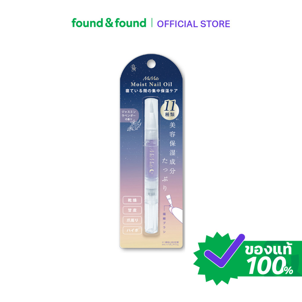 MIMITS Moist Nail Oil Jasmine & Lavender Fragrance 2ml มิมิทส์ เนลออยล์ จัสมิน & ลาเวนเดอร์ 2มล. found & found