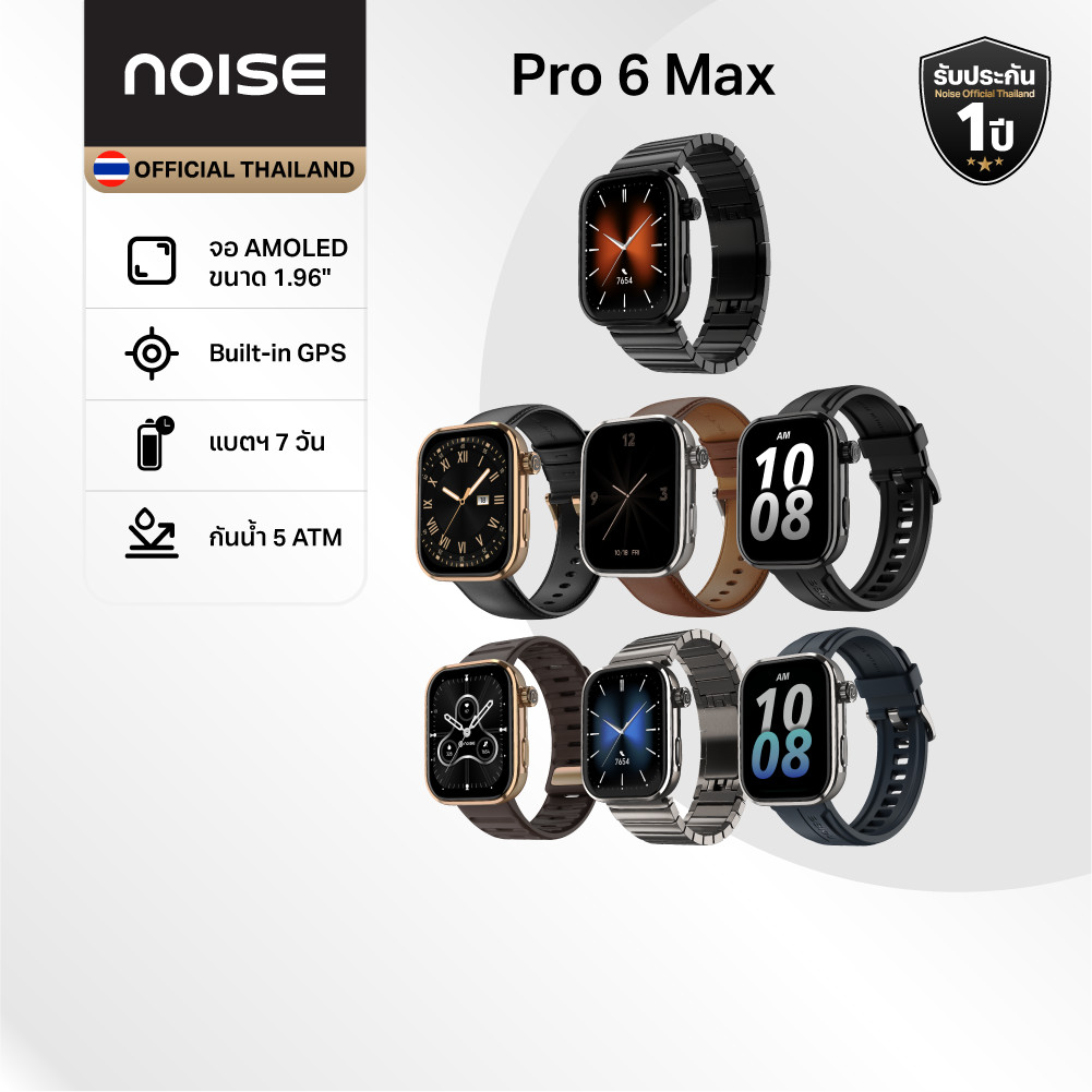 Noise Pro 6 Max - Smart Watch เซ็นเซอร์สุขภาพครบครัน | หน้าจอ AMOLED 1.96" | Built-in GPS | แบตเตอรี่ 7วัน | กันน้ำ 5ATM