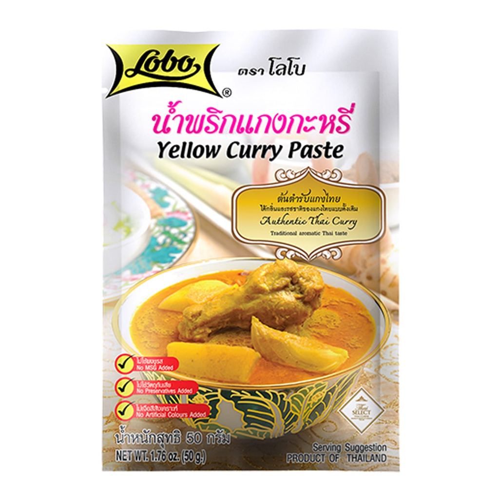 [สินค้าส่งด่วน] โลโบ น้ำพริกแกงกะหรี่ 50 ก.