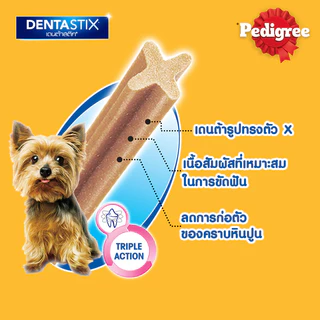 [จัดส่งจากคลัง] PEDIGREE เพดดิกรีเดนต้าสติกสำหรับสุนัขพันธุ์ตุ๊กตา 120กรัม [8851393000731]
