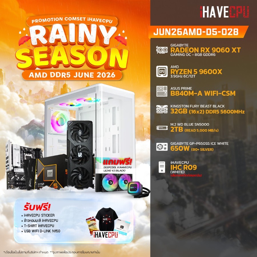 คอมประกอบ (comset) iHAVECPU JUN26AMD-D5-028 RYZEN 5 9600X/B840M/RX 9060 XT 8GB/32GB DDR5 5600MHz (SK