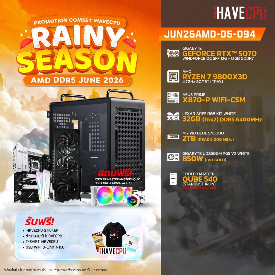 คอมประกอบ (comset) iHAVECPU JUN26AMD-D5-094 RYZEN 7 9800X3D/X870/RTX 5070 12GB/32GB DDR5 6400MHz (SK