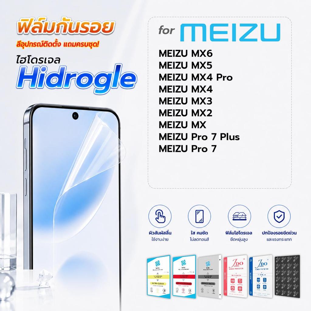 focus jdo ฟิล์มกันรอย ไฮโดรเจล for MEIZU MX6/MX5/MX4 Pro/MX4/MX3/MX2/MX/Pro 7 Plus/Pro 7