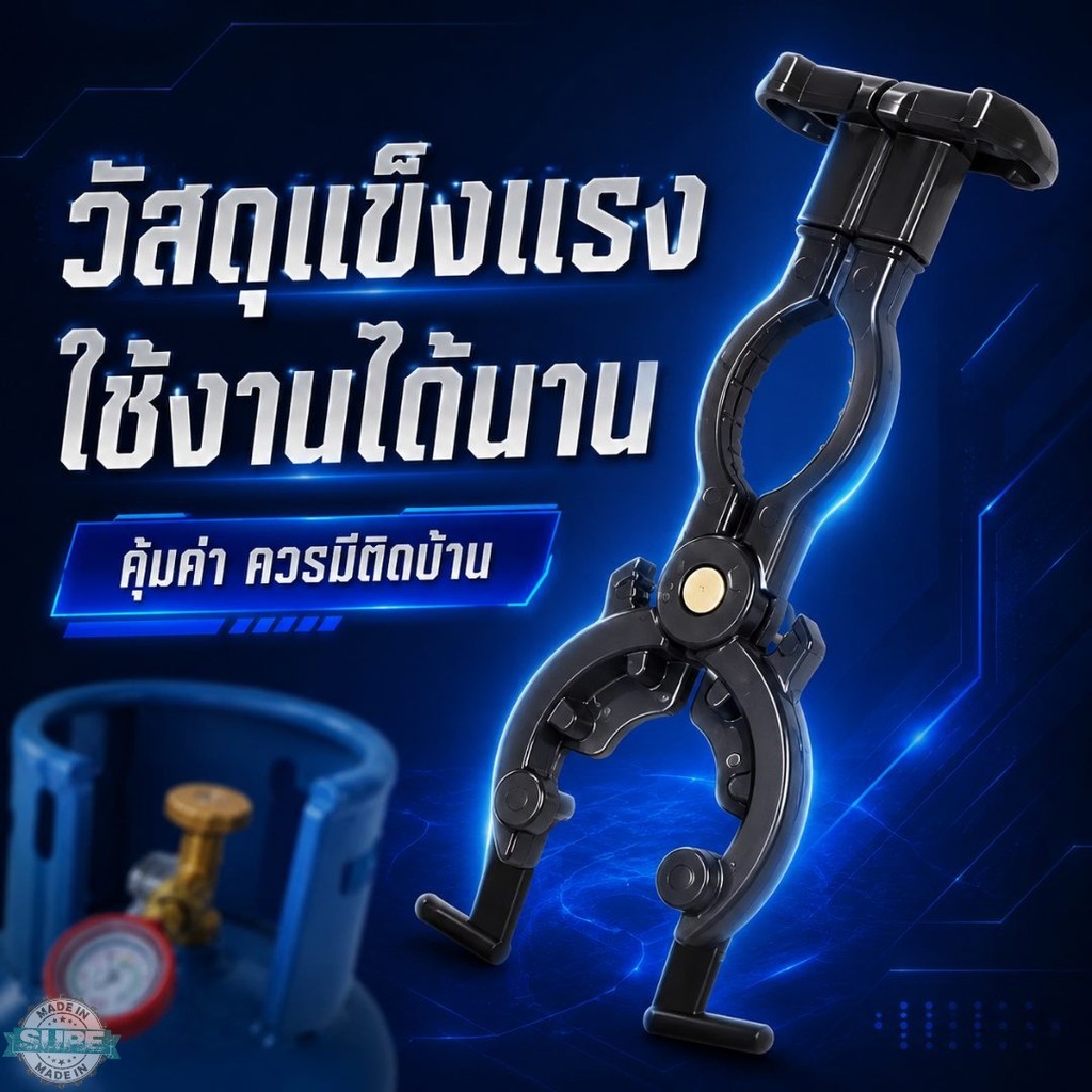 คีมวาล์วถังแก๊ส คีมจับหัวแก๊ส LPG สำหรับถอดขันหัวปรับแรงดันแก๊ส ฟันล็อกแน่น ใช้งานง่าย