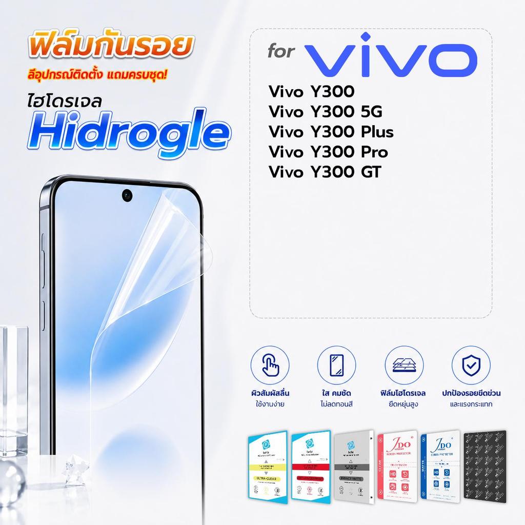 focus jdo ฟิล์มกันรอย ไฮโดรเจล for Vivo Y300/Y300 5G/Y300 Plus/Y300 Pro/Y300 GT