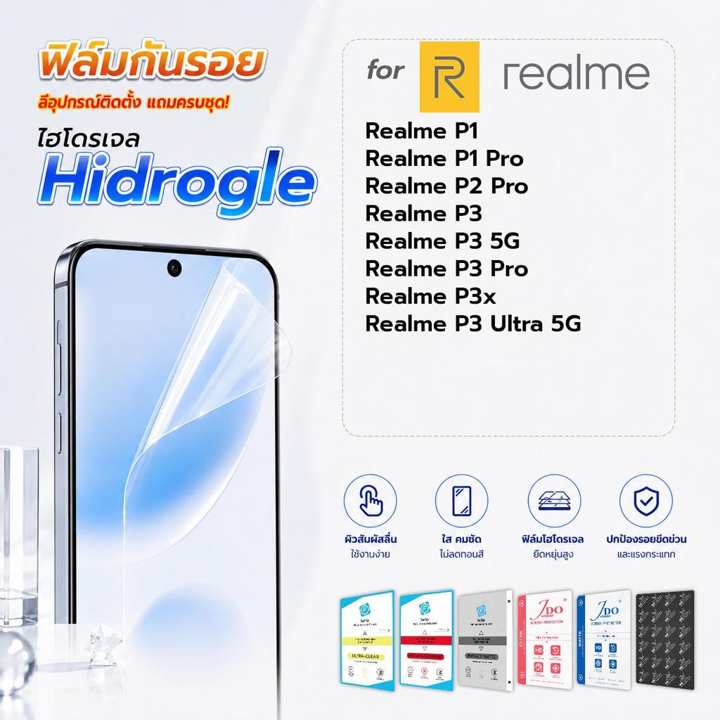 focus jdo ฟิล์มกันรอย ไฮโดรเจล for Realme P1/P1 Pro/P2 Pro/P3/P3 5G/P3 Pro/P3x/P3 Ultra 5G