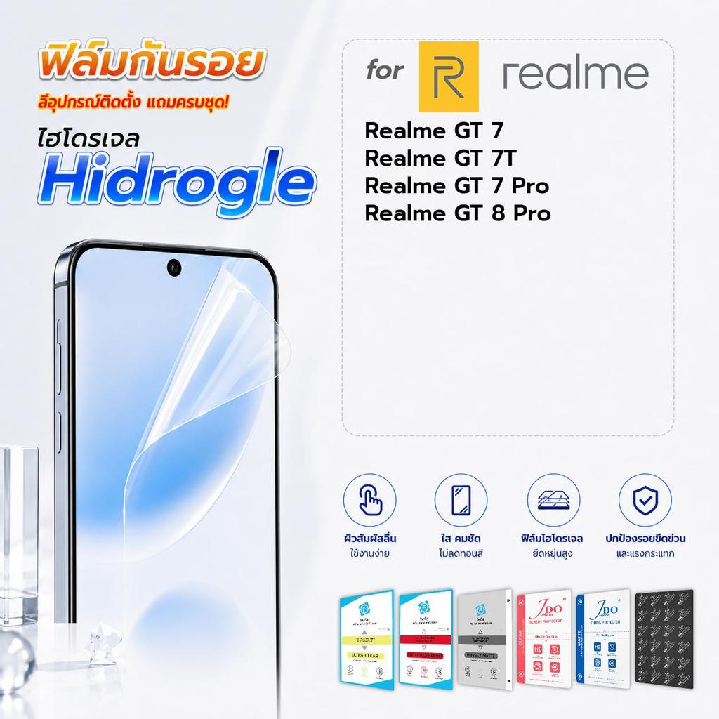 focus jdo ฟิล์มกันรอย ไฮโดรเจล for Realme GT 7/GT 7T/GT 7 Pro/GT 8 Pro
