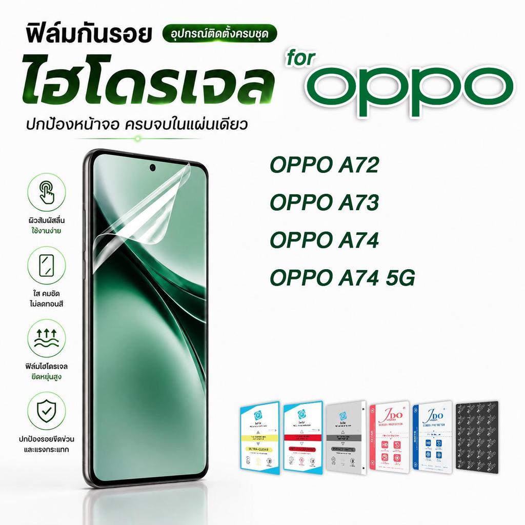 focus jdo ฟิล์มกันรอย ไฮโดรเจล for OPPO A72/A73/A74/A74 5G