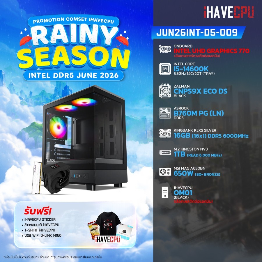 คอมประกอบ (comset) iHAVECPU JUN26INT-D5-009 INTEL I5-14600K/B760M/ONBOARD/16GB DDR5 6000MHz (SKU-260