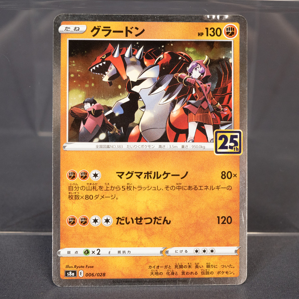 [HP]  Groudon 006/028 s8a  Pokemon Card TCG Japanese การ์ดโปเกมอน ญี่ปุ่น