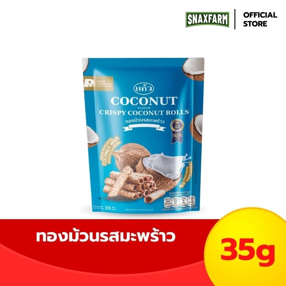 SNAXFARM x แก้ว ทองม้วนกะทิแท้ ขนาด 35 กรัม เลือกได้ 6 รส ( ของฝาก กาญจนบุรี ขนมไทย ขนมกรุบกรอบ ขนมกินเล่น )