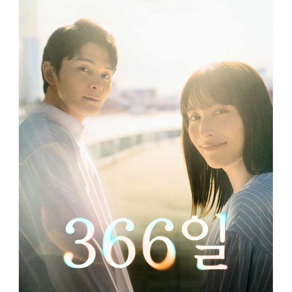 366 Days (2024) Bluray ⭐7.5/10 Alice Hirose