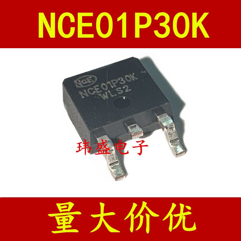 7PCS Original NCE01P30K TO252-2 -100V/-30A P道 MOS-Lasting