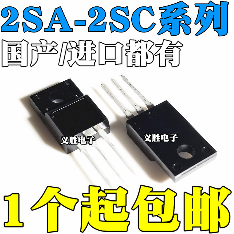 2PCS 2SA1837 A1837 2SC4793 C4793 1930 5171 2222 6144 TO-220F