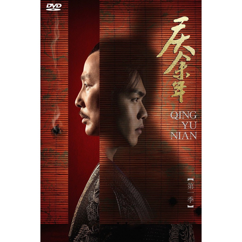 ดีวีดี Joy of Life Season 1 พากย์ไทย