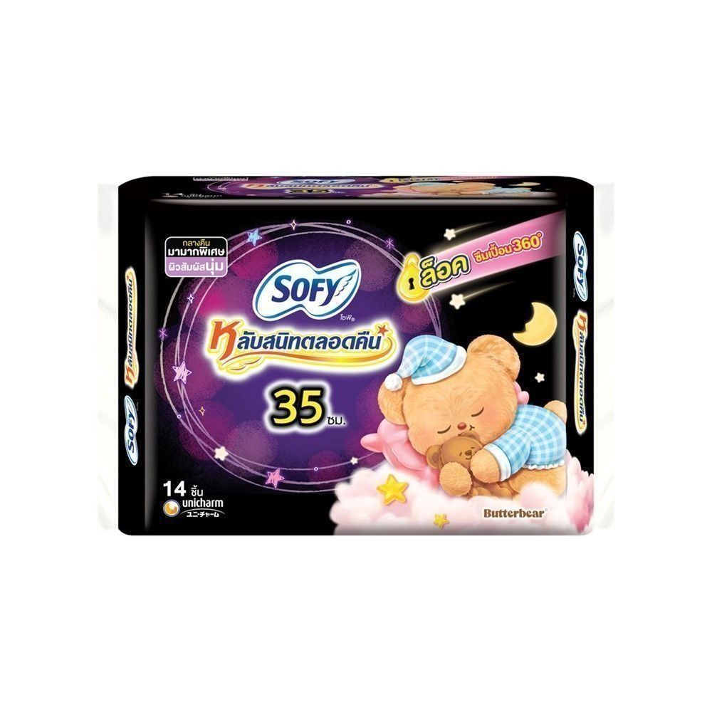 โซฟีแบบกระชับมีปีกกลางคืน35ซม.14ชิ้น