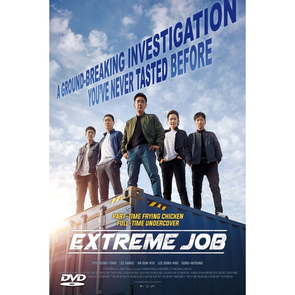 DVD Extreme Job พากย์ไทย