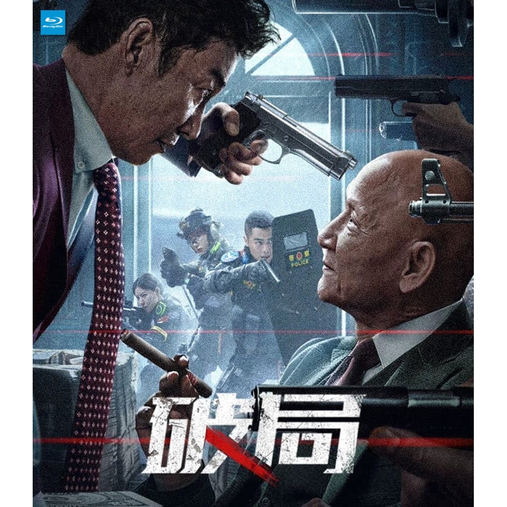 Blu-ray Bleed For Justice เลือดยุติธรรม