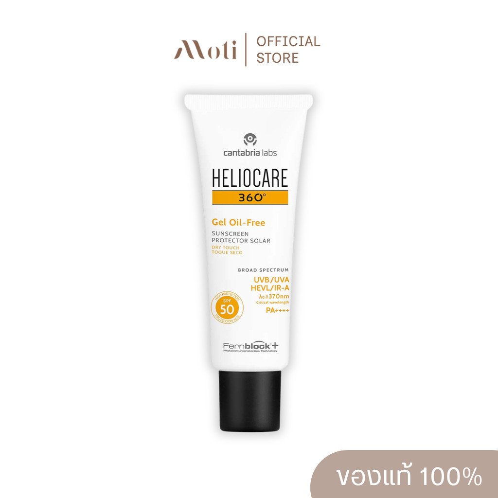 Heliocare 360° Gel Oil-Free SPF 50 50ml.