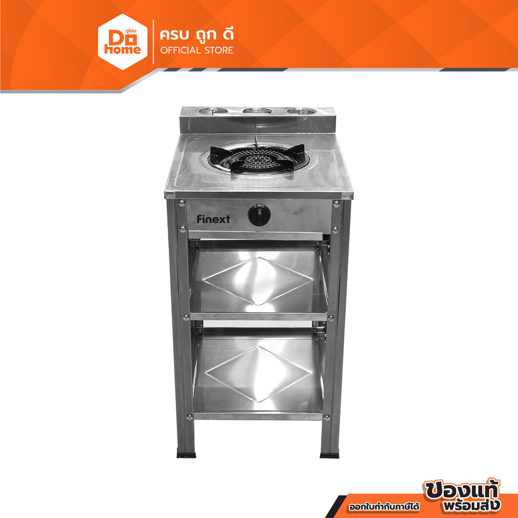 FINEXT เตาแก๊สตั้งพื้น 1 หัว Smart BK รุ่น S-G10-9 |ZWF|