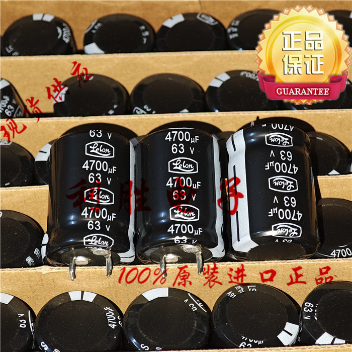 1PCS 4700UF 63V ไต้หวัน Lilong Electrolytic Capacitor 63V4700UF 25 * 35 LS 85 องศา