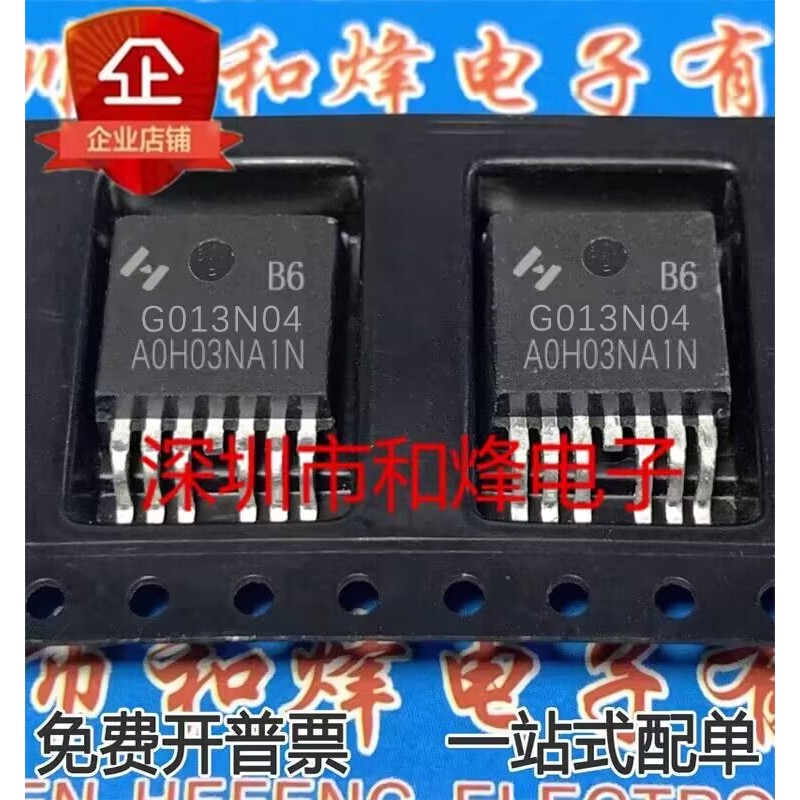 HYG013N04NA1B6 G013N04B6 ของแท้ 2 ชิ้น จุด TO-263-7 MOS-Lasting หลอด 40V354A