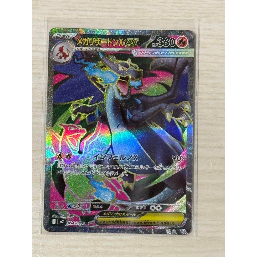 【Direct from Japan】การ์ดโปเกมอน อินเฟอร์โน X เมก้า ชาริซาร์ด Xex【Japan Exclusive】