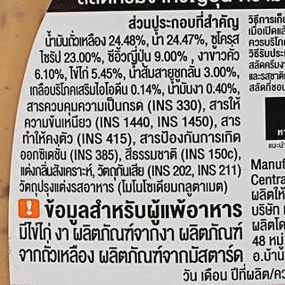MY CHOICE มายช้อยส์สลัดครีมงาคั่วญี่ปุ่น 325กรัม [8853474046263]