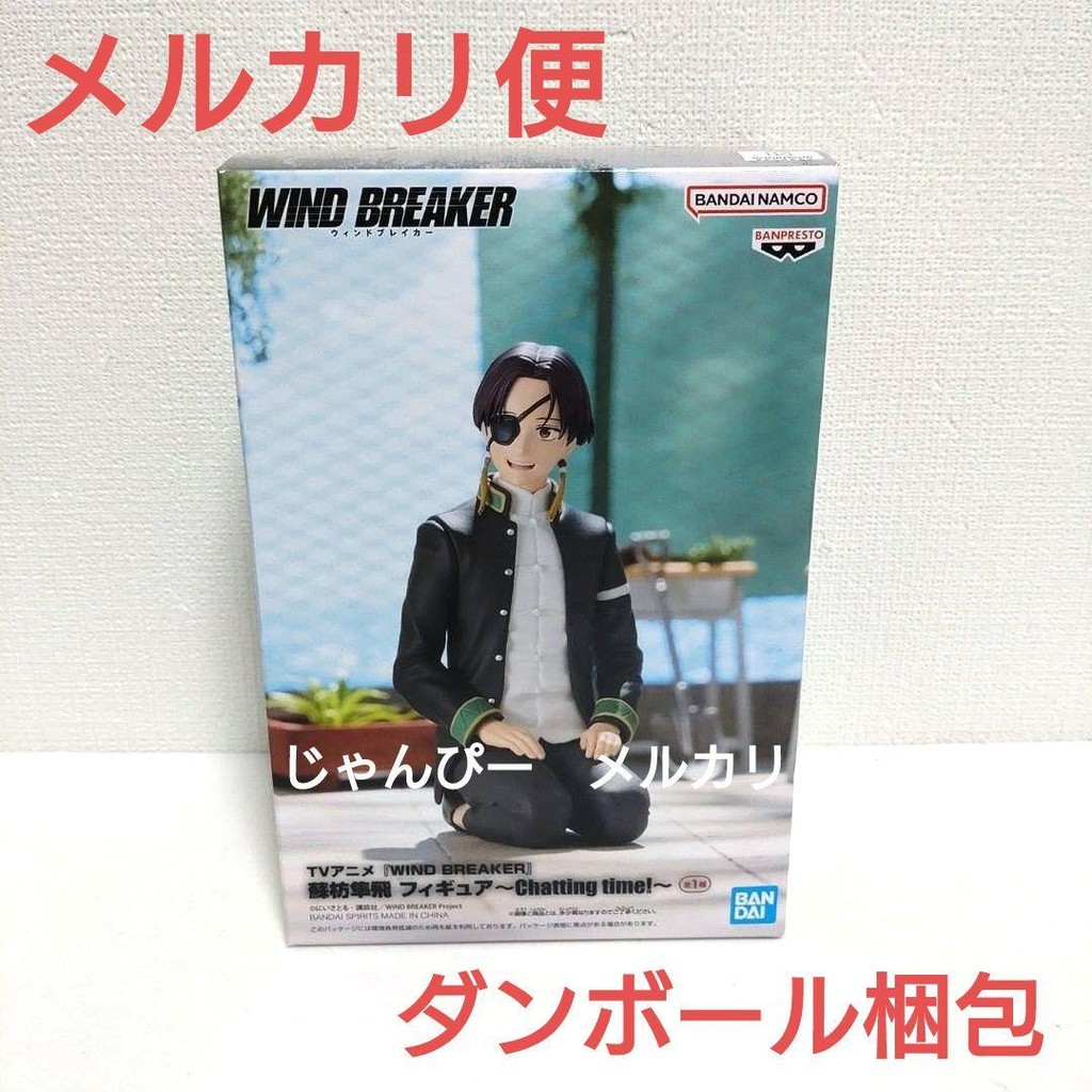 【Direct from Japan】[Anonymous Shipping] Windbreaker WIND BREAKER ฟิกเกอร์ Su Fang Junfei【Japan Exclu