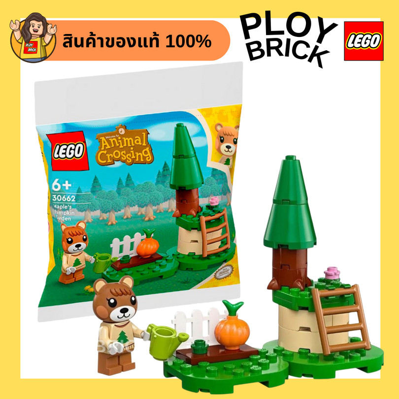 📌[พร้อมส่ง]📌 30662 Maple's Pumpkin Garden polybag Animal Crossing | งานลิขสิทธิ์ของแท้ Ploybrick