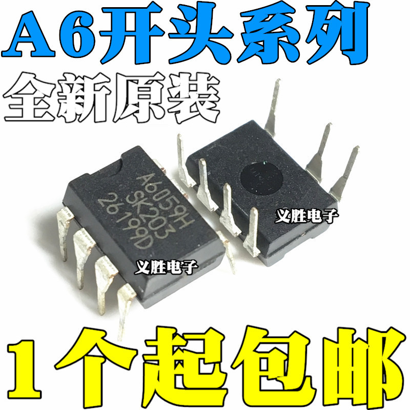 2PCS Original STR-A6069H A6052M 6051 6053 6061 6062 6079 6151 6159 DIP DIP
