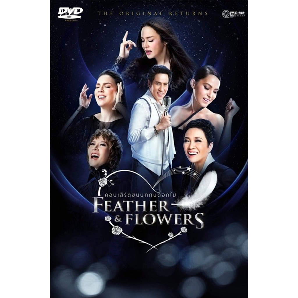 ดีวีดี Bird Thongchai Concert Feather and Flowers #3/2015 The Original Returns เบิร์ด ธงไชย คอนเสิร์