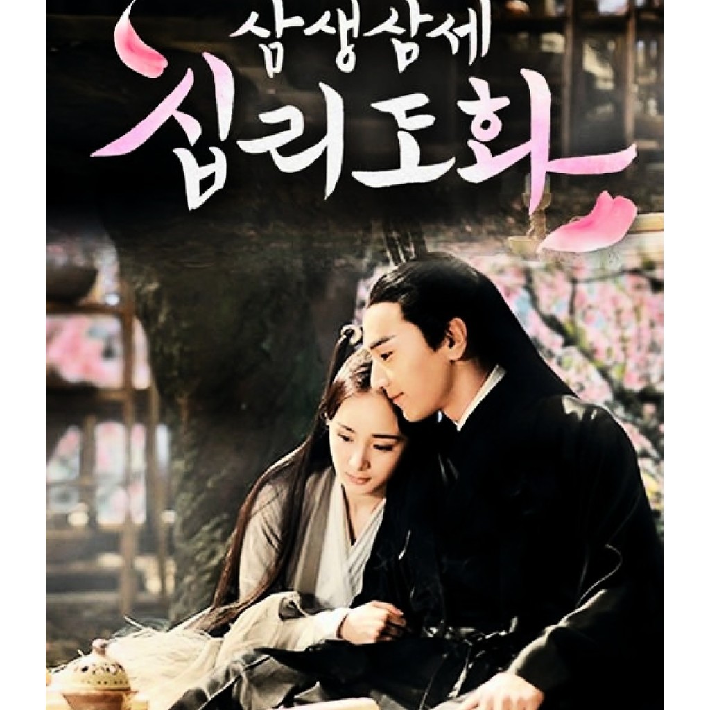 Once Upon a Time (2017) Bluray ⭐7.6/10 Yang Mi