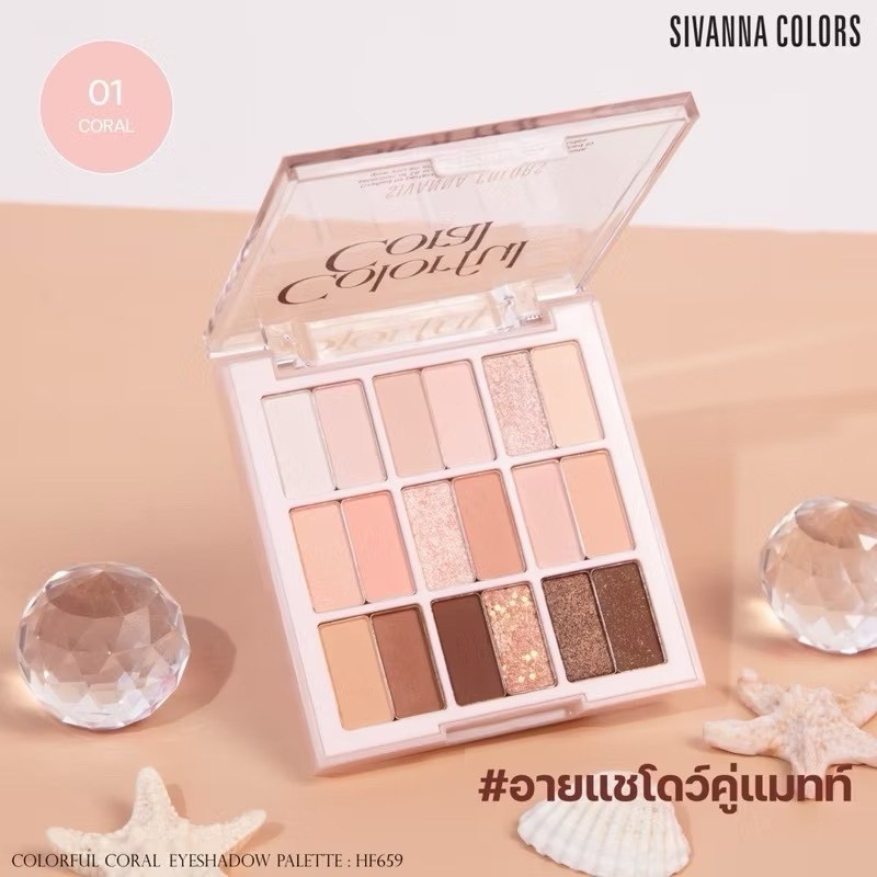 HOT🔥HF659 SIVANNA COLORS Colorful Coral Eyeshadow Palette ซีเวนน่า คัลเลอร์ฟูล คอร์ล อายแชโดว์ พาเลท
