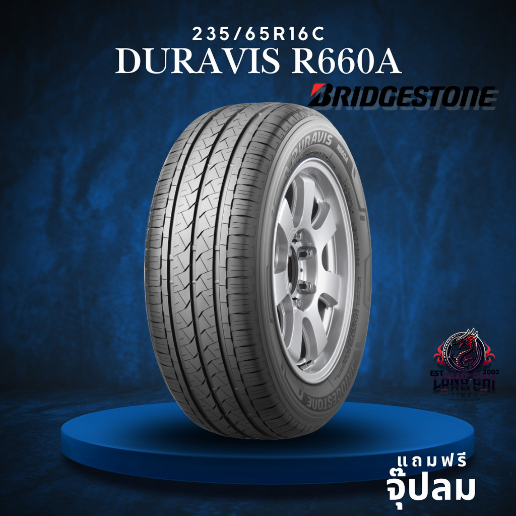 ยาง 235/65R16C BRIDGESTONE รุ่น DURAVIS R660A ราคาต่อเส้น ปี 2025