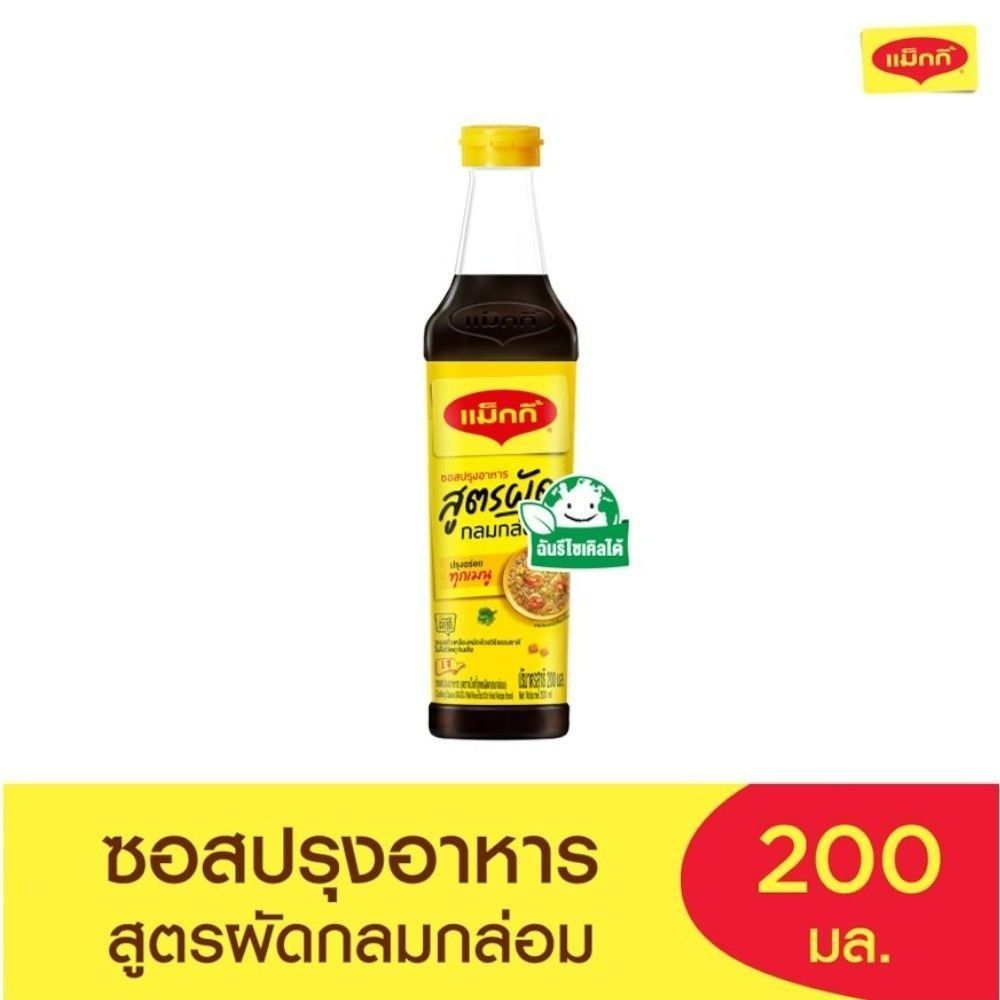 แม็กกี้ซอสปรุงอาหาร 200มล.