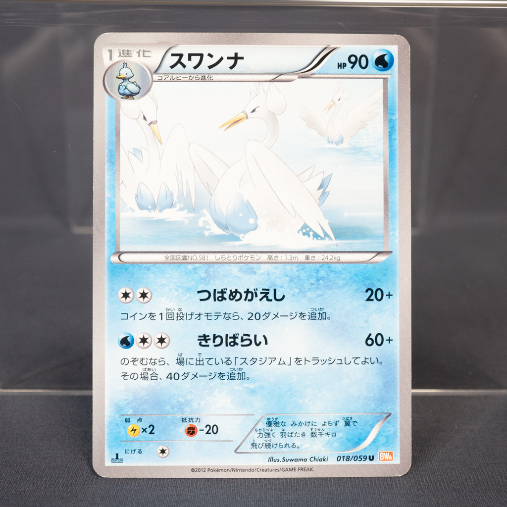[LP]  Swanna 018/059 BW6  Pokemon Card TCG Japanese การ์ดโปเกมอน ญี่ปุ่น