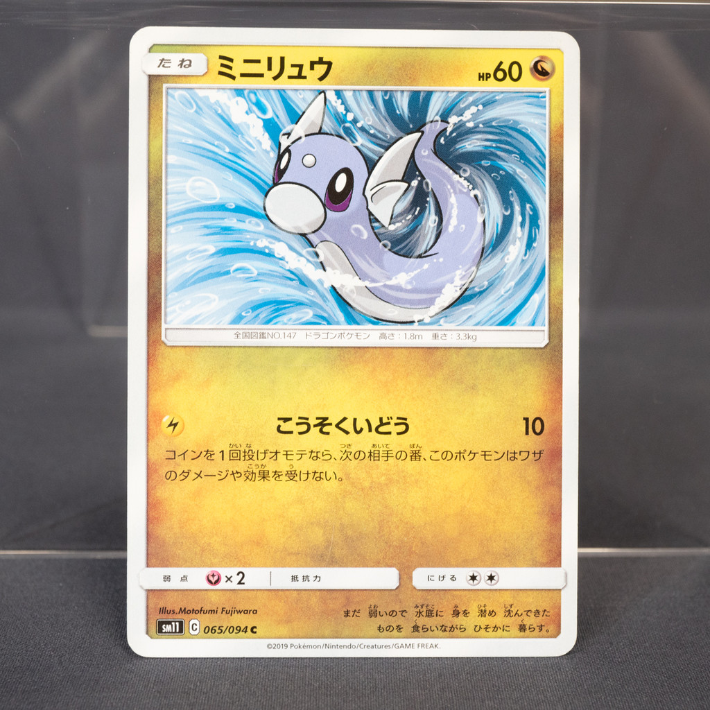 [MP]  Dratini 065/094 SM11  Pokemon Card TCG Japanese การ์ดโปเกมอน ญี่ปุ่น