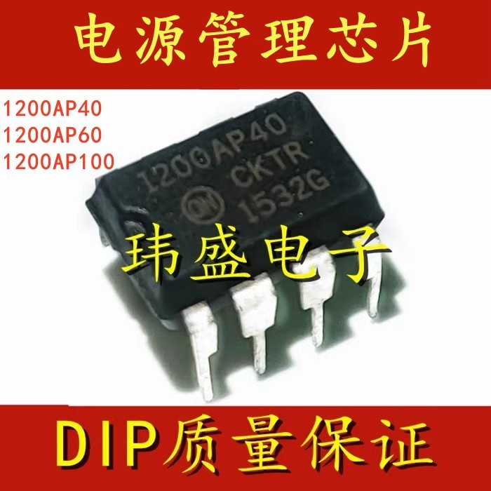 4PCS Power Chip 1200AP40 1200P60 NCP1200AP100 NCP1200AP60 1200P40