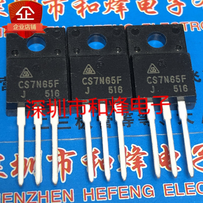 5PCS Original CS7N65F 现货 TO-220F 650V 7A 实图