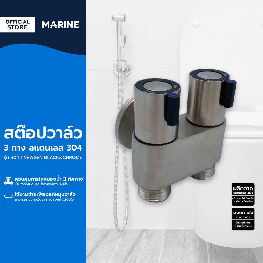 MARINE สต๊อปวาล์ว 3 ทาง รุ่น 3042 NEWGEN BLACK&CHROME สแตนเลส 304 |ZWF|