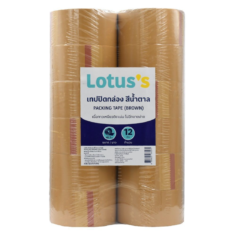 [สินค้าส่งด่วน] โลตัส เทปกาวสีน้ำตาล 48MMX45หลา แพ็ค12