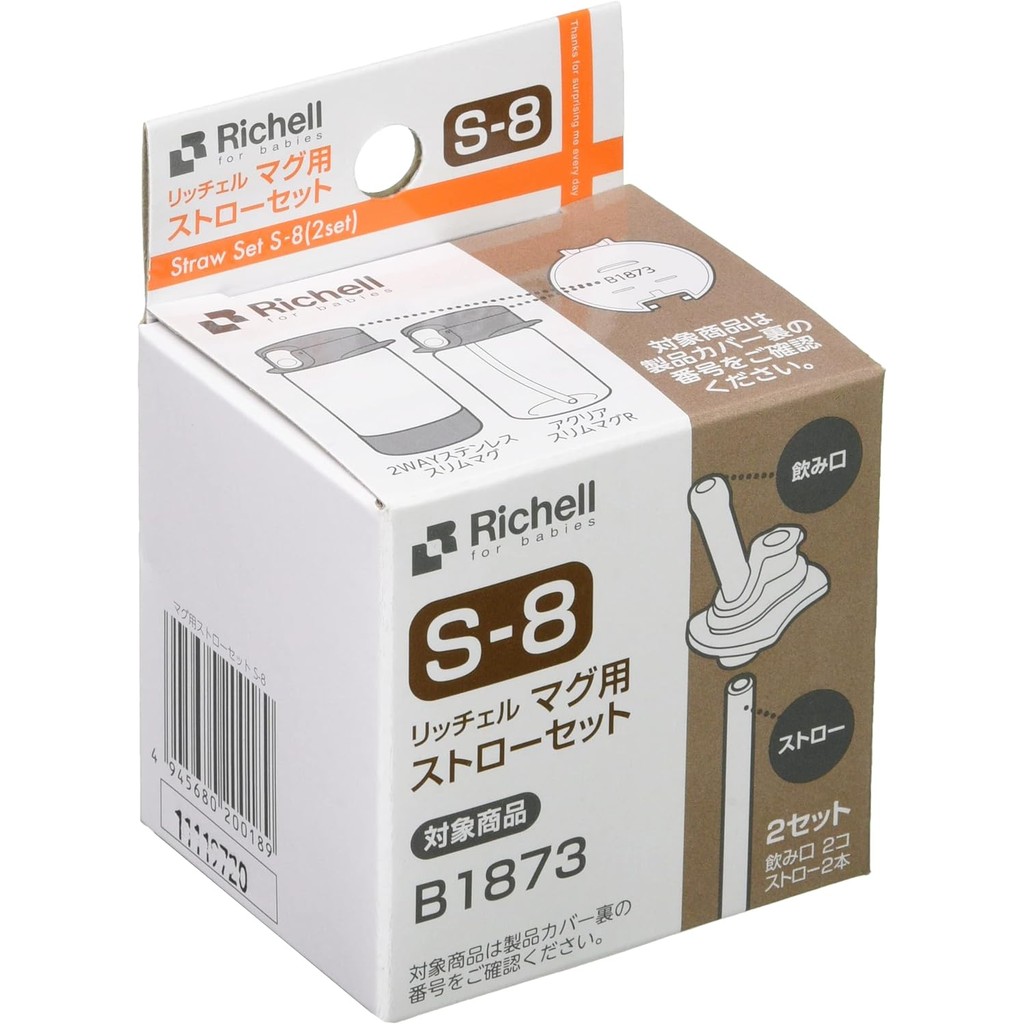 Richell S-8 Straw Set For Mug, Pack of 4 (x 1)High quality products Directly from Japan